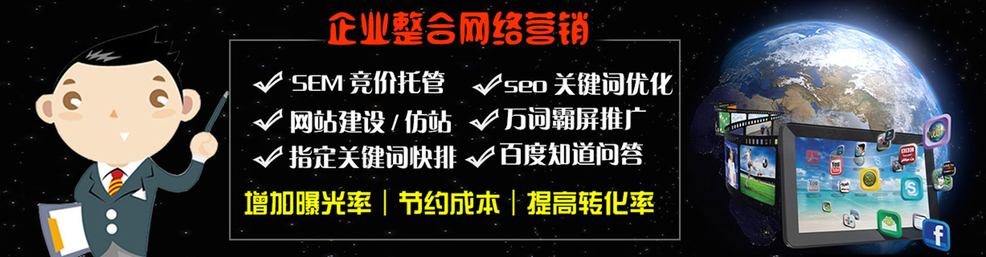 屯溪sem运营