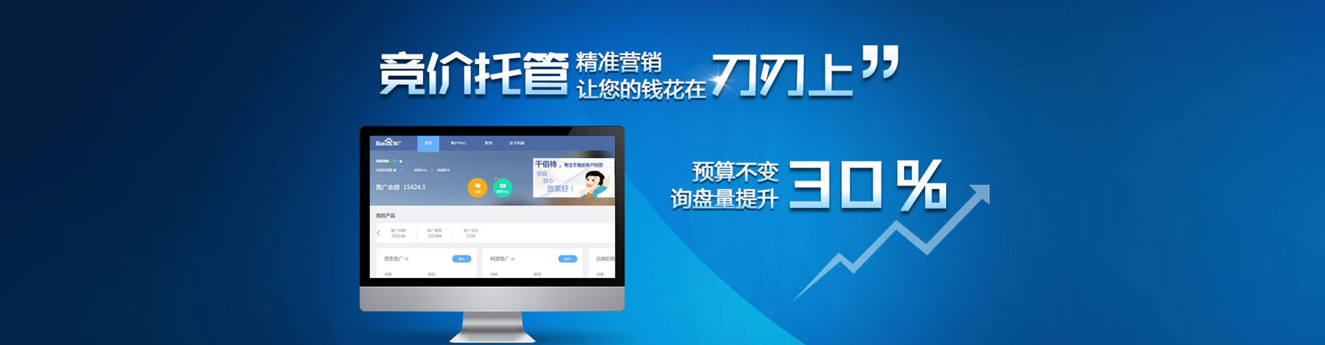 屯溪百度竞价托管